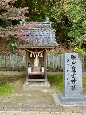 吉備津神社(広島県)