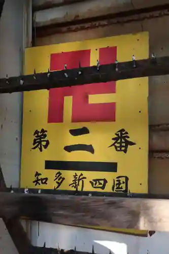 極楽寺のその他建物