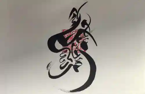 錦鯱神社(愛知県)