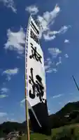 丹生神社のその他建物