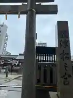 敷津松之宮 大国主神社のその他建物