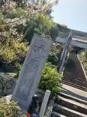 高津柿本神社の鳥居