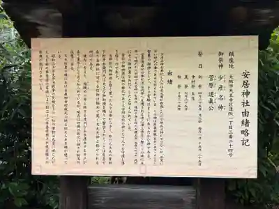 堀越神社(大阪府)