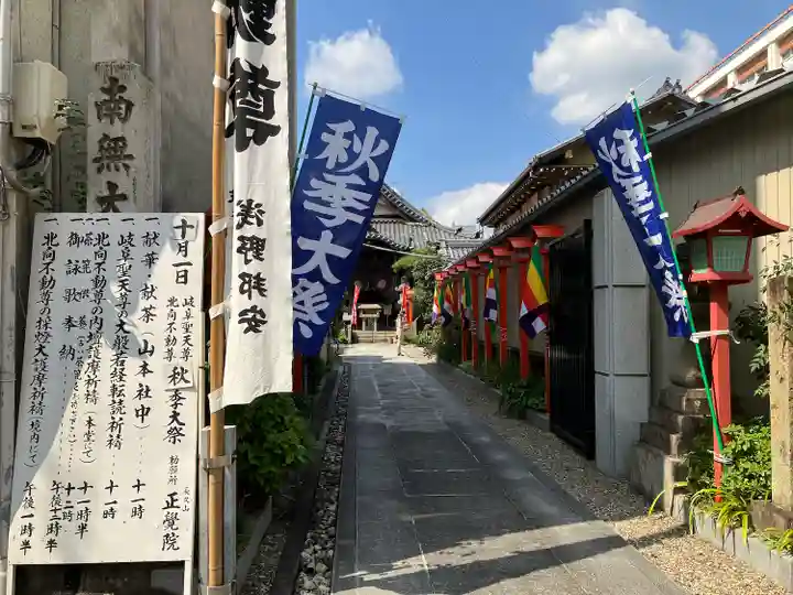 長久山 正覚院のその他建物