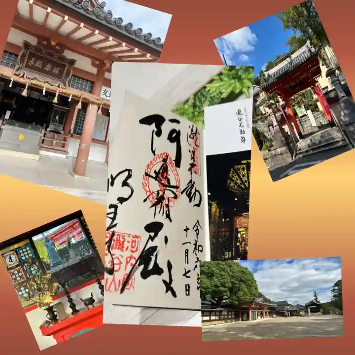 瀧谷不動尊 明王寺(大阪府)