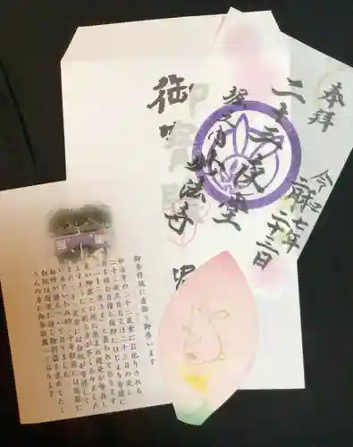 妙法寺(東京都)