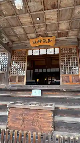 和氣神社（和気神社）(岡山県)