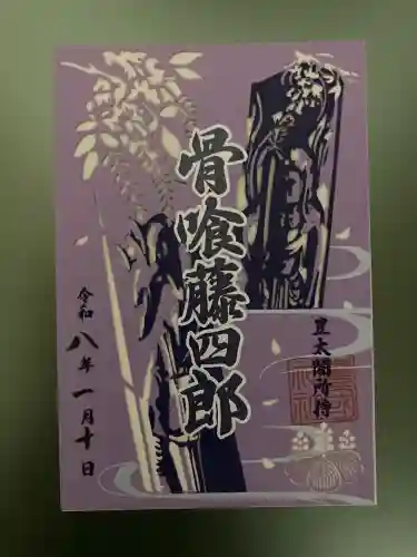 豊国神社(京都府)