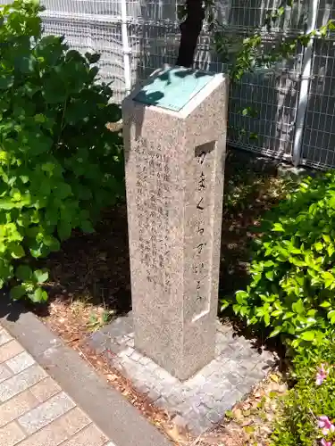 高安寺(東京都)