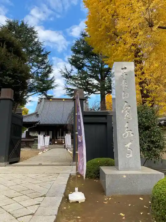 寛永寺(根本中堂)(東京都)