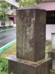 称念山　智光院　来迎寺の建物その他