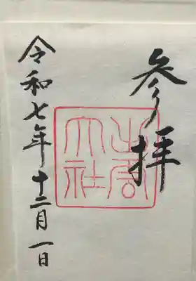 出雲大社(島根県)