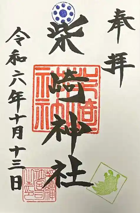 柴崎神社(千葉県)