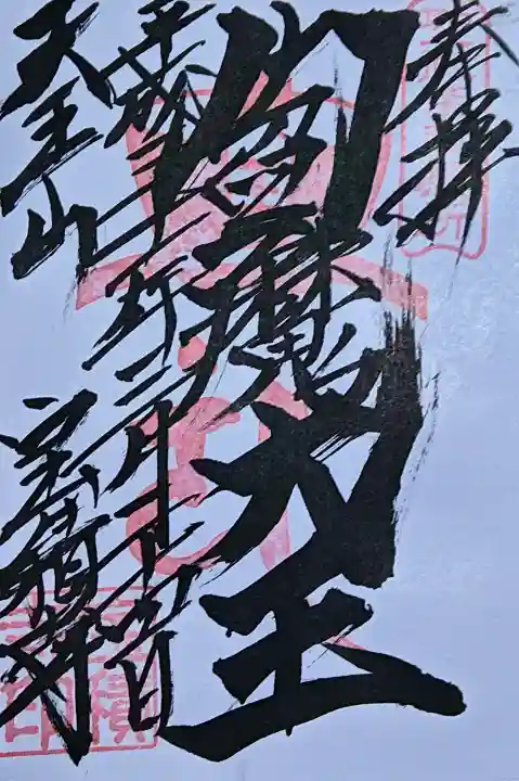 宝積寺の{uncategorized: "未分類", other: "その他", undefined: "問題あり", building: "その他建物", grave: "お墓", sacred_gate: "鳥居", guardian: "狛犬", statue: "像", buddha: "仏像", history: "歴史", nature: "自然", garden: "庭園", animal: "動物", pagoda: "塔", temizu: "手水舎", mountain_gate: "山門・神門", sanctuary: "本殿・本堂", subordinate: "末社・摂社", art: "芸術", scenery: "景色", jizo: "地蔵", ema: "絵馬", goshuin: "御朱印", omikuji: "おみくじ", items: "授与品その他", amulet: "お守り", goshuincho: "御朱印帳", eats: "食事", festival: "お祭り", votive_dance: "神楽", shichigosan: "七五三参", wedding: "結婚式", experience: "体験その他", initially: "初詣", around: "周辺", anti_infection: "感染症対策"}