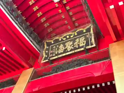 飯沼山 圓福寺(千葉県)