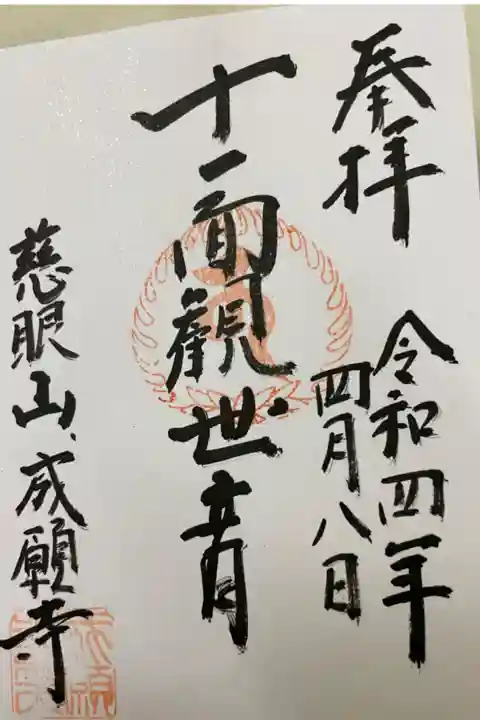 直接記載