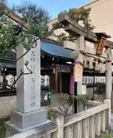 文子天満宮(京都府)