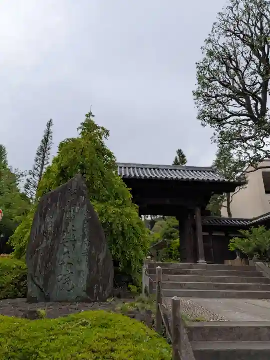 東長谷寺 薬王院(東京都)