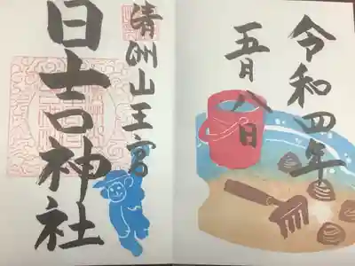 潮干狩りの御朱印です。
直書き且つ見開きです。