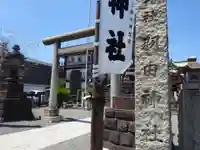 羽田神社の鳥居