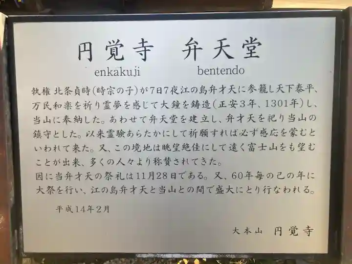 円覚寺(神奈川県)