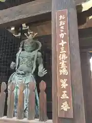 常光寺の仏像