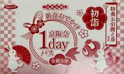 橿原神宮(奈良県)