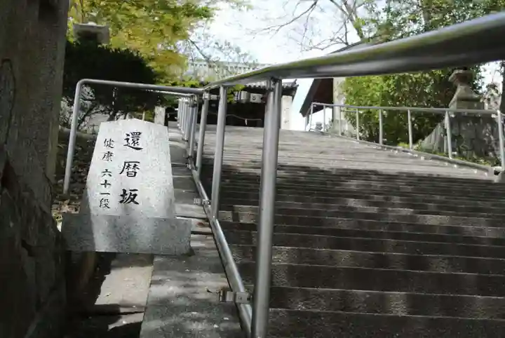 阿智神社の周辺