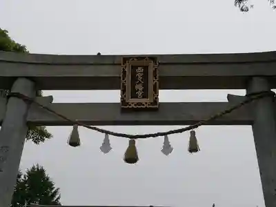 西宮八幡宮(山口県)