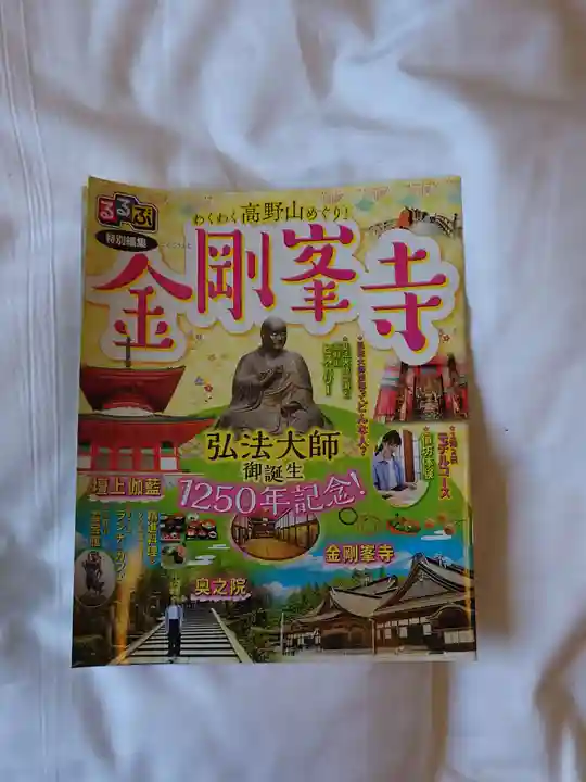 不動院(佐賀県)