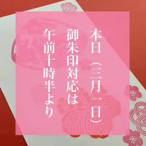 滑川神社 - 仕事と子どもの守り神(福島県)