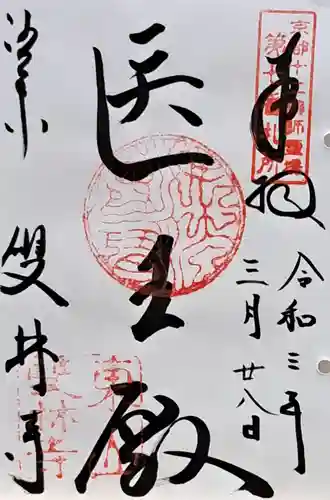 雙林寺（双林寺）(京都府)