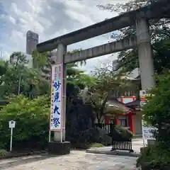 千葉神社の鳥居