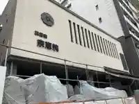 宗恵院(大阪府)