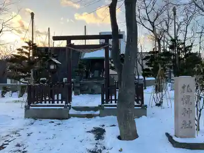 札幌神社の鳥居