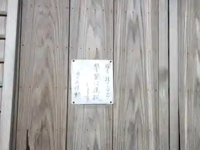 慈雲山 安楽寺のその他建物