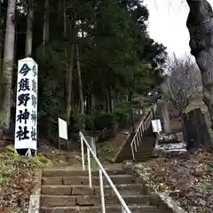 今熊野神社の建物その他