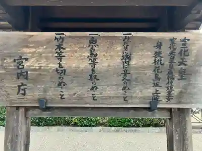 宣化天皇陵（身狹桃花鳥坂上陵）(奈良県)