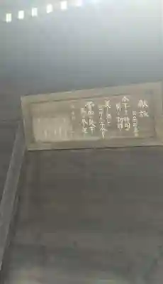 貴船神社(福島県)