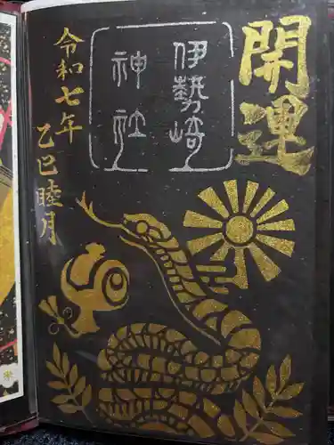 伊勢崎神社(群馬県)