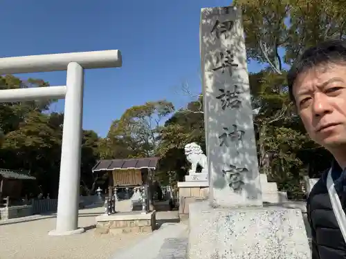 伊弉諾神宮の{uncategorized: "未分類", other: "その他", undefined: "問題あり", building: "その他建物", grave: "お墓", sacred_gate: "鳥居", guardian: "狛犬", statue: "像", buddha: "仏像", history: "歴史", nature: "自然", garden: "庭園", animal: "動物", pagoda: "塔", temizu: "手水舎", mountain_gate: "山門・神門", sanctuary: "本殿・本堂", subordinate: "末社・摂社", art: "芸術", scenery: "景色", jizo: "地蔵", ema: "絵馬", goshuin: "御朱印", omikuji: "おみくじ", items: "授与品その他", amulet: "お守り", goshuincho: "御朱印帳", eats: "食事", festival: "お祭り", votive_dance: "神楽", shichigosan: "七五三参", wedding: "結婚式", experience: "体験その他", initially: "初詣", around: "周辺", anti_infection: "感染症対策"}