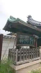 淨教寺の建物その他