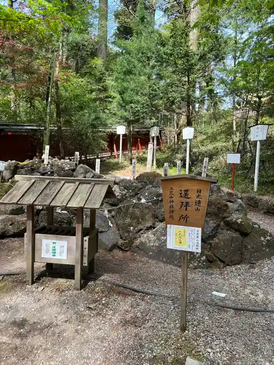 日光二荒山神社(栃木県)