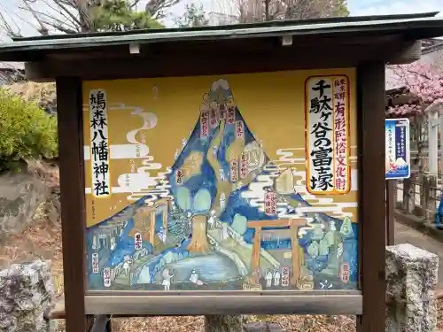 鳩森八幡神社の{uncategorized: "未分類", other: "その他", undefined: "問題あり", building: "その他建物", grave: "お墓", sacred_gate: "鳥居", guardian: "狛犬", statue: "像", buddha: "仏像", history: "歴史", nature: "自然", garden: "庭園", animal: "動物", pagoda: "塔", temizu: "手水舎", mountain_gate: "山門・神門", sanctuary: "本殿・本堂", subordinate: "末社・摂社", art: "芸術", scenery: "景色", jizo: "地蔵", ema: "絵馬", goshuin: "御朱印", omikuji: "おみくじ", items: "授与品その他", amulet: "お守り", goshuincho: "御朱印帳", eats: "食事", festival: "お祭り", votive_dance: "神楽", shichigosan: "七五三参", wedding: "結婚式", experience: "体験その他", initially: "初詣", around: "周辺", anti_infection: "感染症対策"}