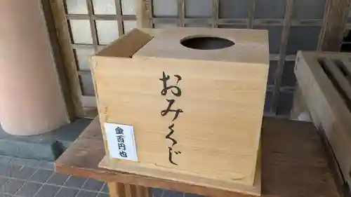 芽室神社のおみくじ