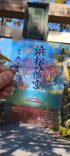 浜松八幡宮(静岡県)