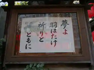 豊川稲荷東京別院のその他建物