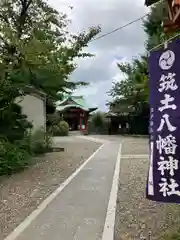 筑土八幡神社(東京都)