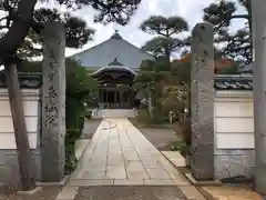 真城院(新潟県)