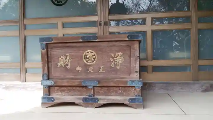 正覚寺の本殿・本堂